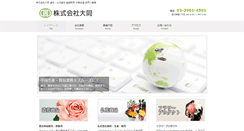 Desktop Screenshot of k-daido.com